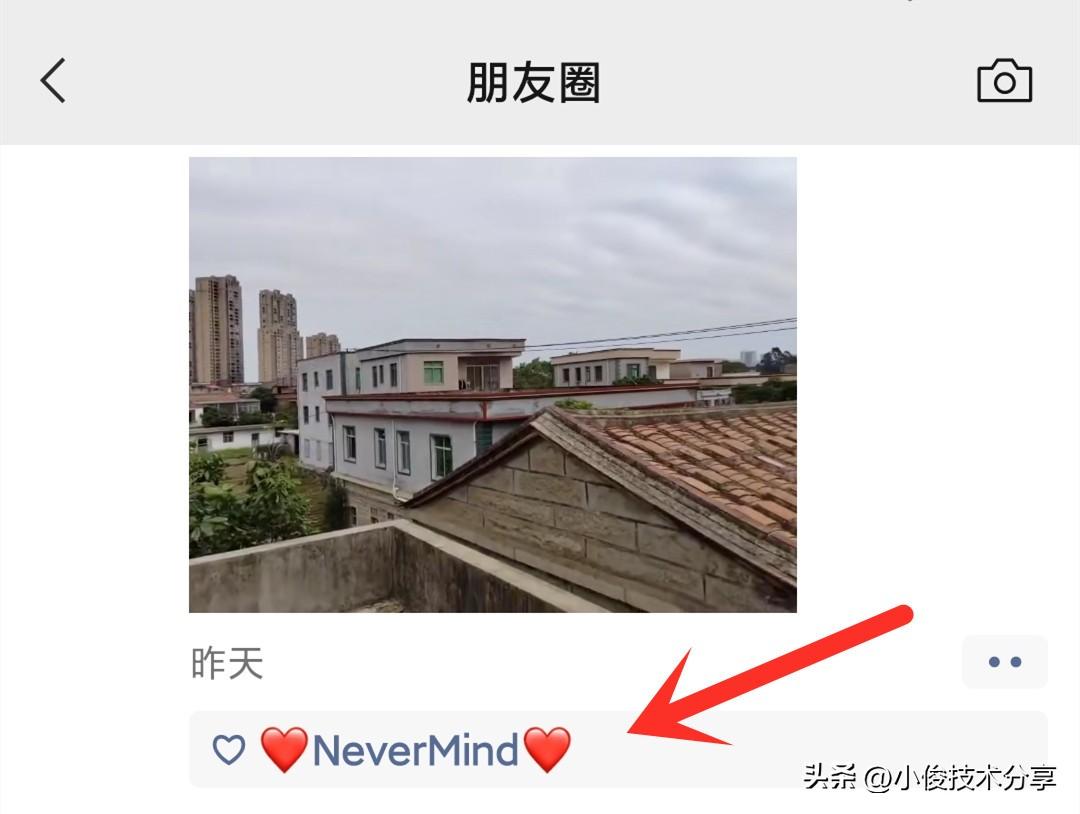 星標朋友發朋友圈是不是有提醒？手機微信功能解析及用法合集