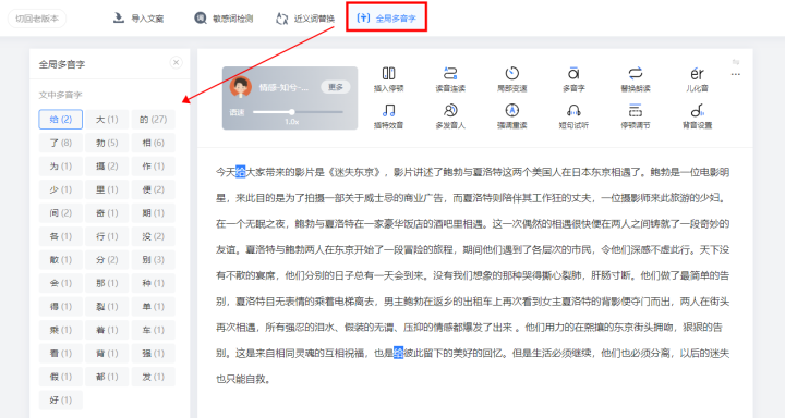 抖音里面的人聲配音怎么來(lái)的？抖音電影解好聽(tīng)的配音是怎么做出來(lái)的？