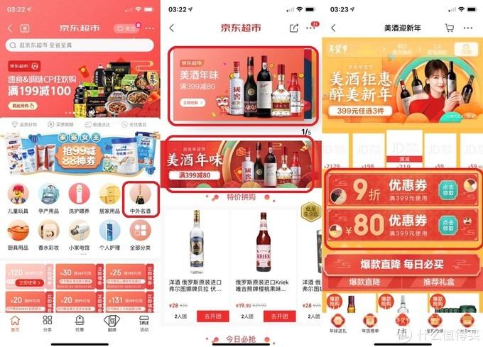 京東首頁領券中心在哪？一文了解京東app各處優惠券領券位置
