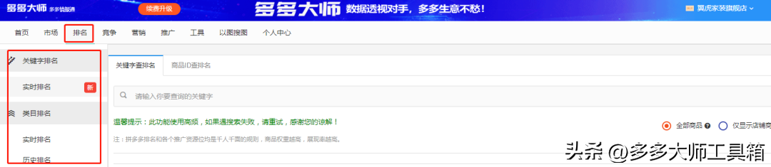 怎么開拼多多網(wǎng)店？拼多多網(wǎng)店運(yùn)營和推廣技巧