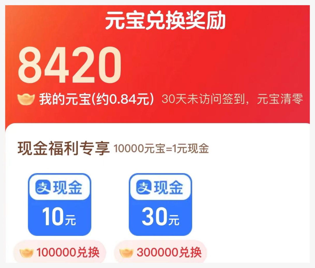 天貓積分怎么用？盤點天貓積分使用攻略