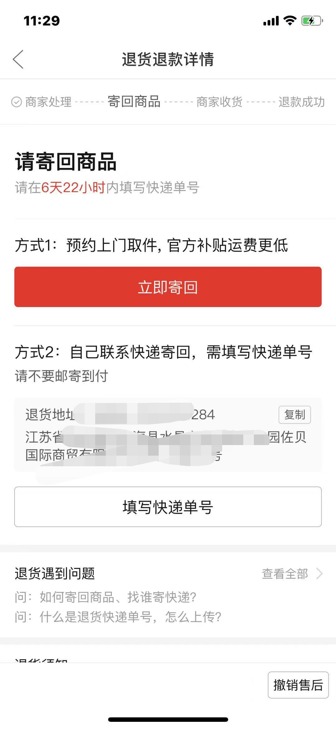拼多多取件碼怎么查？快遞取件碼一件查詢流程及方法