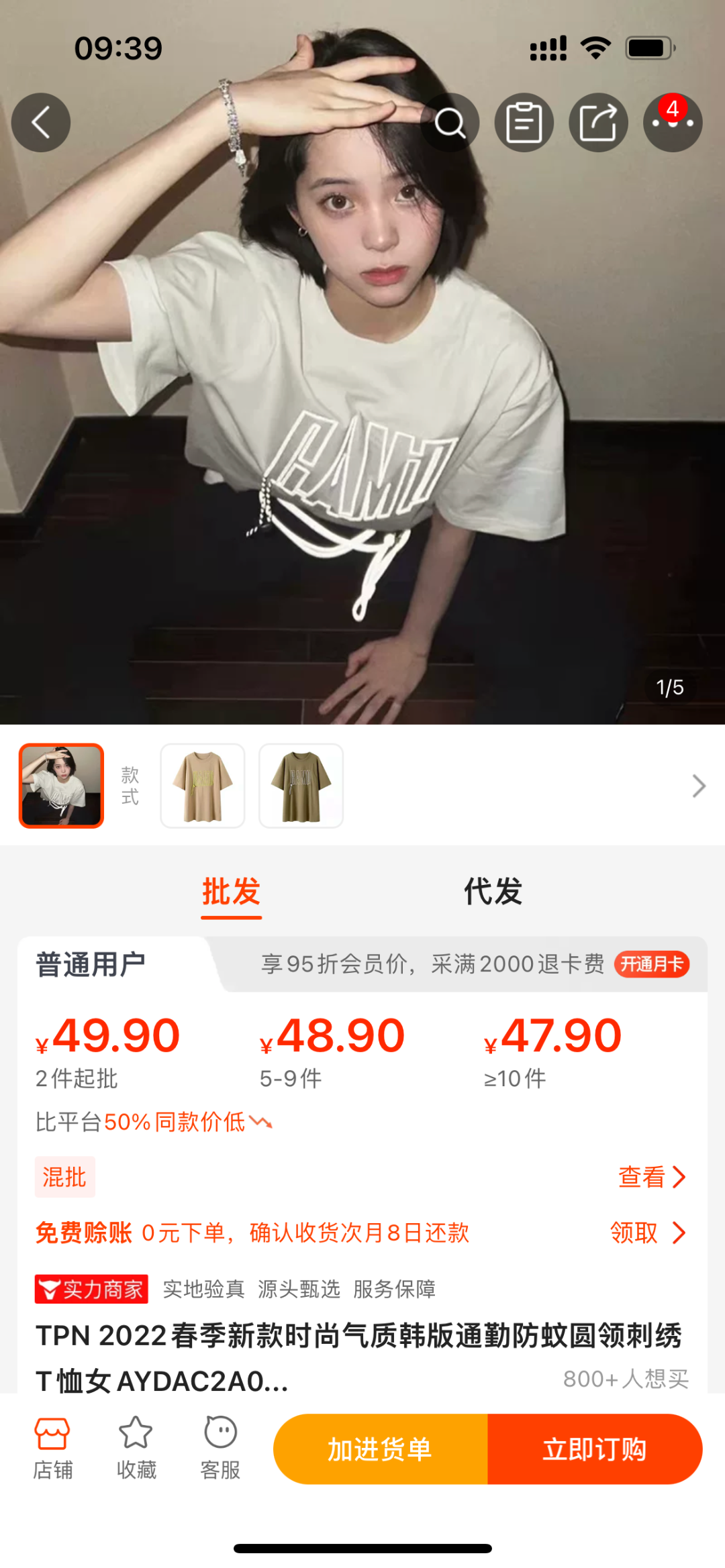 淘寶購物流程是怎樣的？淘寶0元省錢的購物流程及技巧