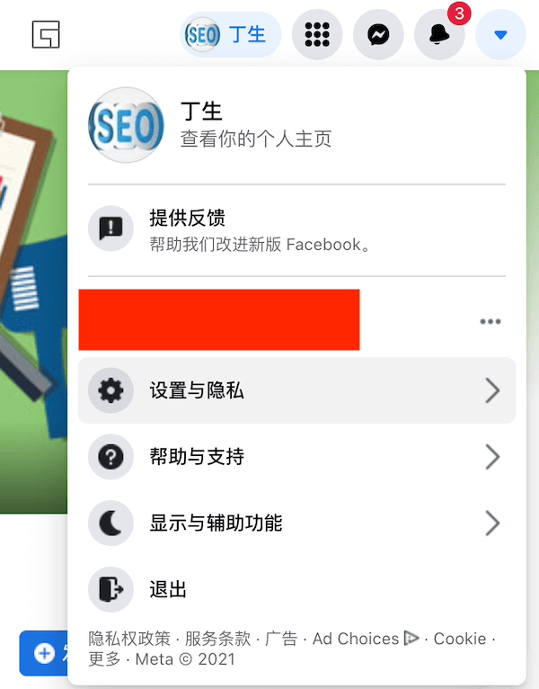 facebook注冊(cè)不了怎么辦？國(guó)內(nèi)注冊(cè)facebook賬號(hào)教程步驟