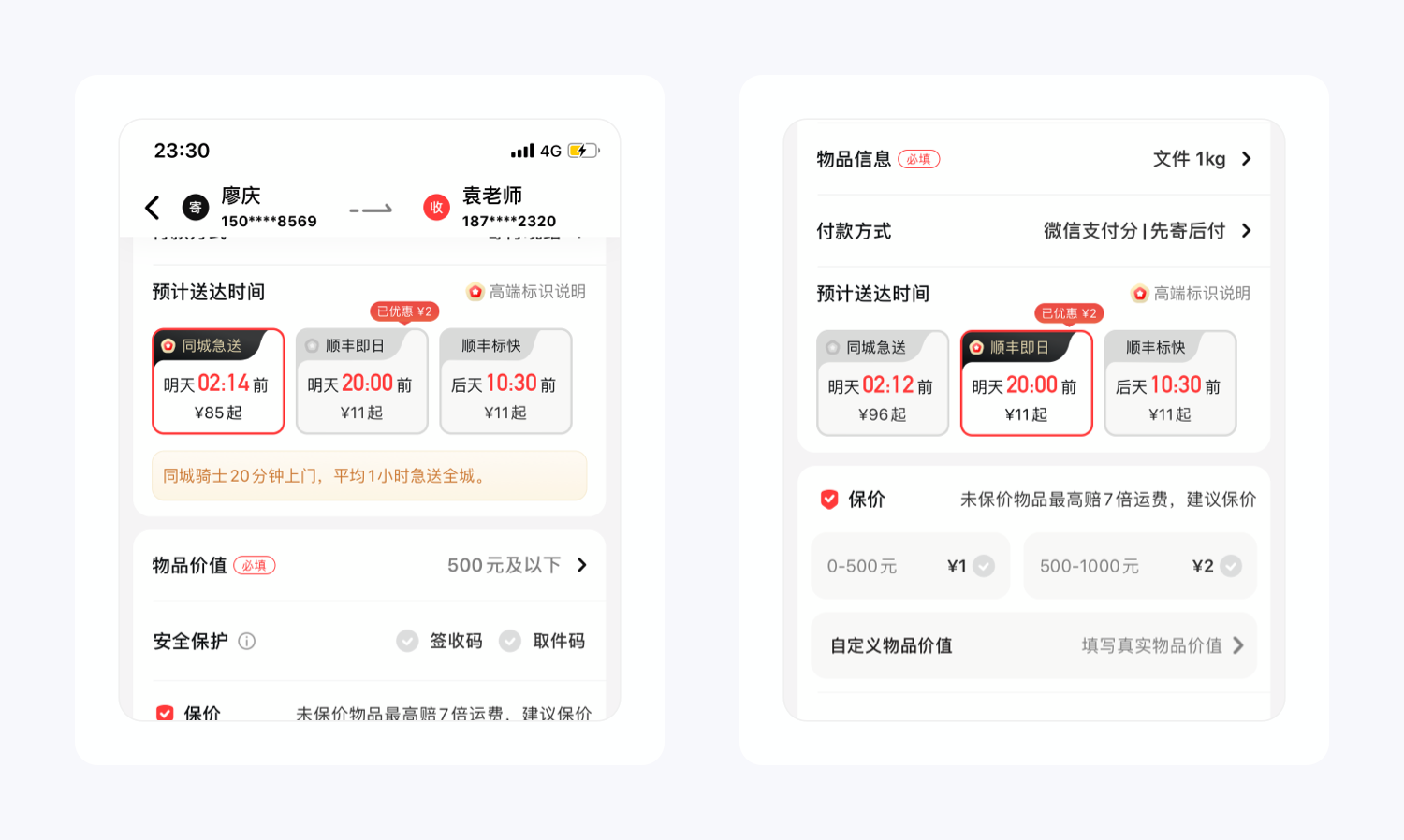 順豐快遞下單上門取件（順豐取消上門取件的方法）