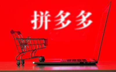 拼多多如何退款（解析拼多多退款詳細流程步驟）