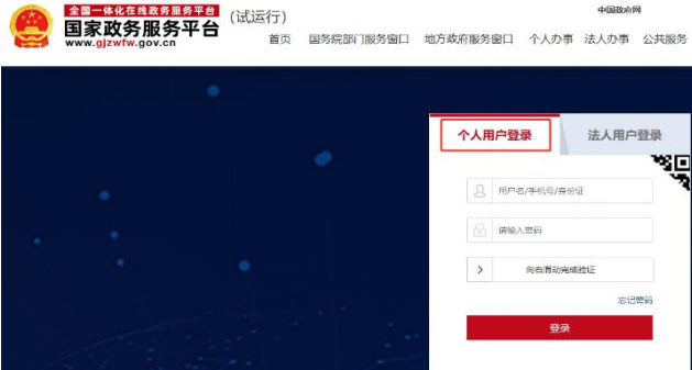 人臉認證登錄系統是怎樣操作的？人臉識別認證初始注冊如何申報？
