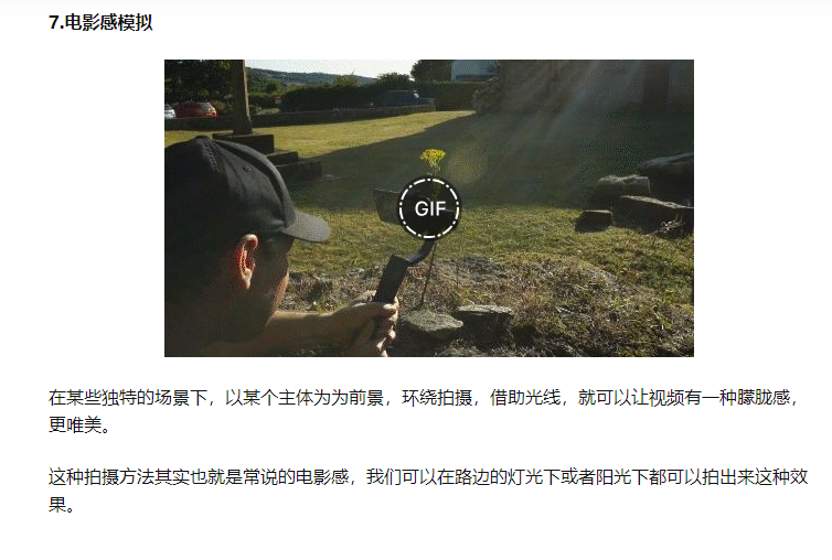 怎樣拍抖音視頻？抖音視頻拍攝六個實用技巧