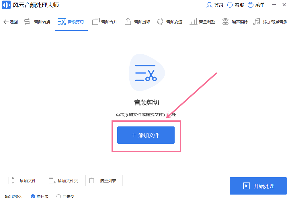 抖音怎么剪音樂（抖音背景音樂剪輯教程分享）