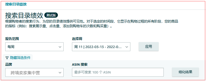 亞馬遜后臺（亞馬遜平臺功能介紹）