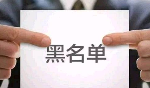 黑號是什么意思？拼多多查自己黑號的教程