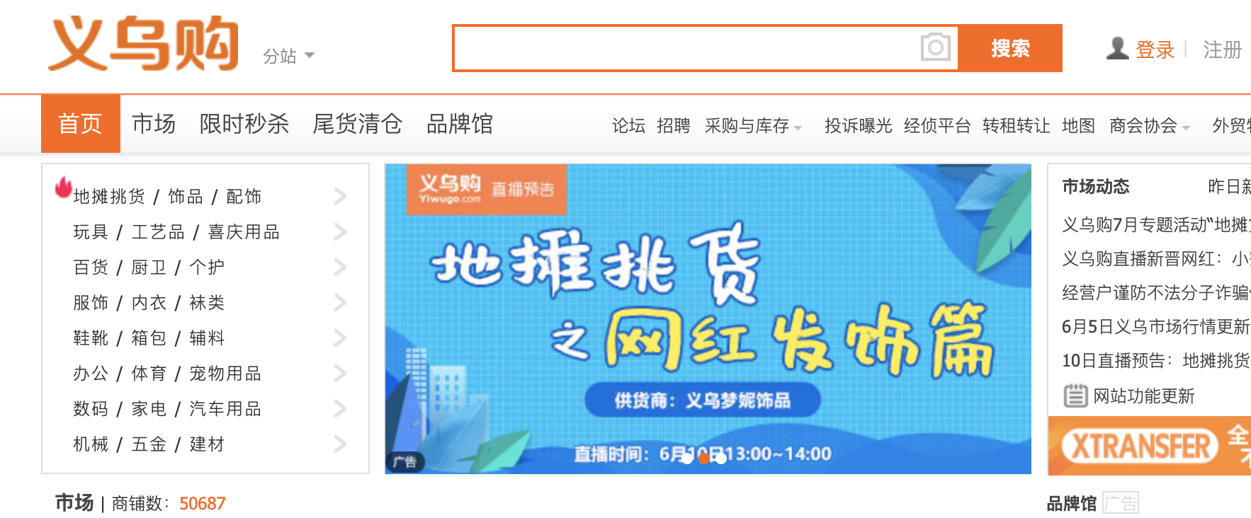 擺地?cái)偟呢浽磸哪睦锱l(fā)？地?cái)傌浽磁l(fā)平臺(tái)排行榜前十名