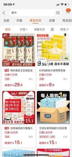 淘寶特賣網(wǎng)（淘寶商城的優(yōu)勢分析）