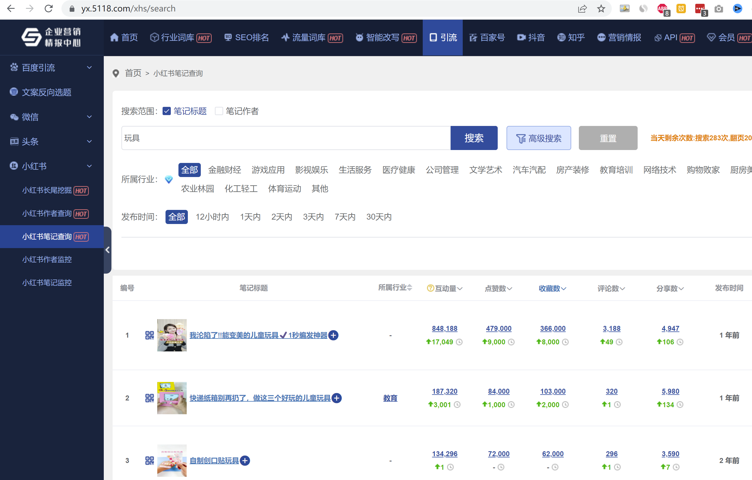 小紅書電腦版怎么下？發掘小紅書優質內容的5種方法（電腦端）