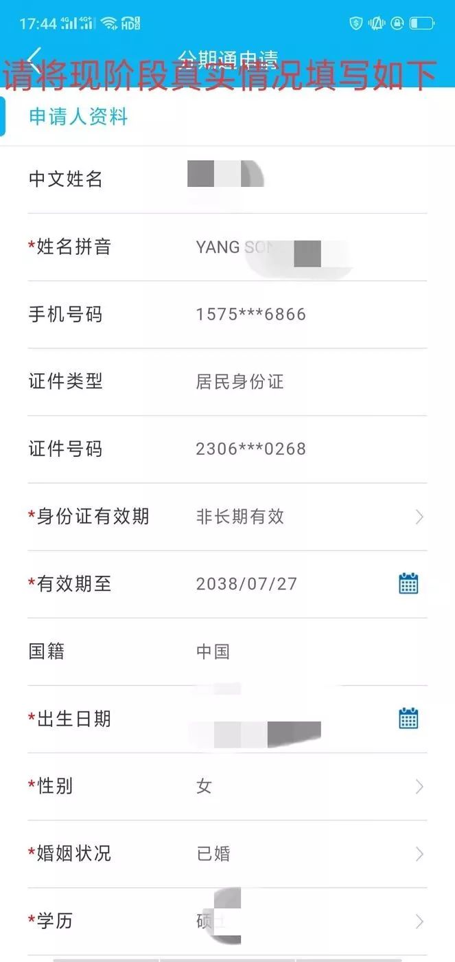 銀行請款是什么意思？建行分期通請款后取消流程