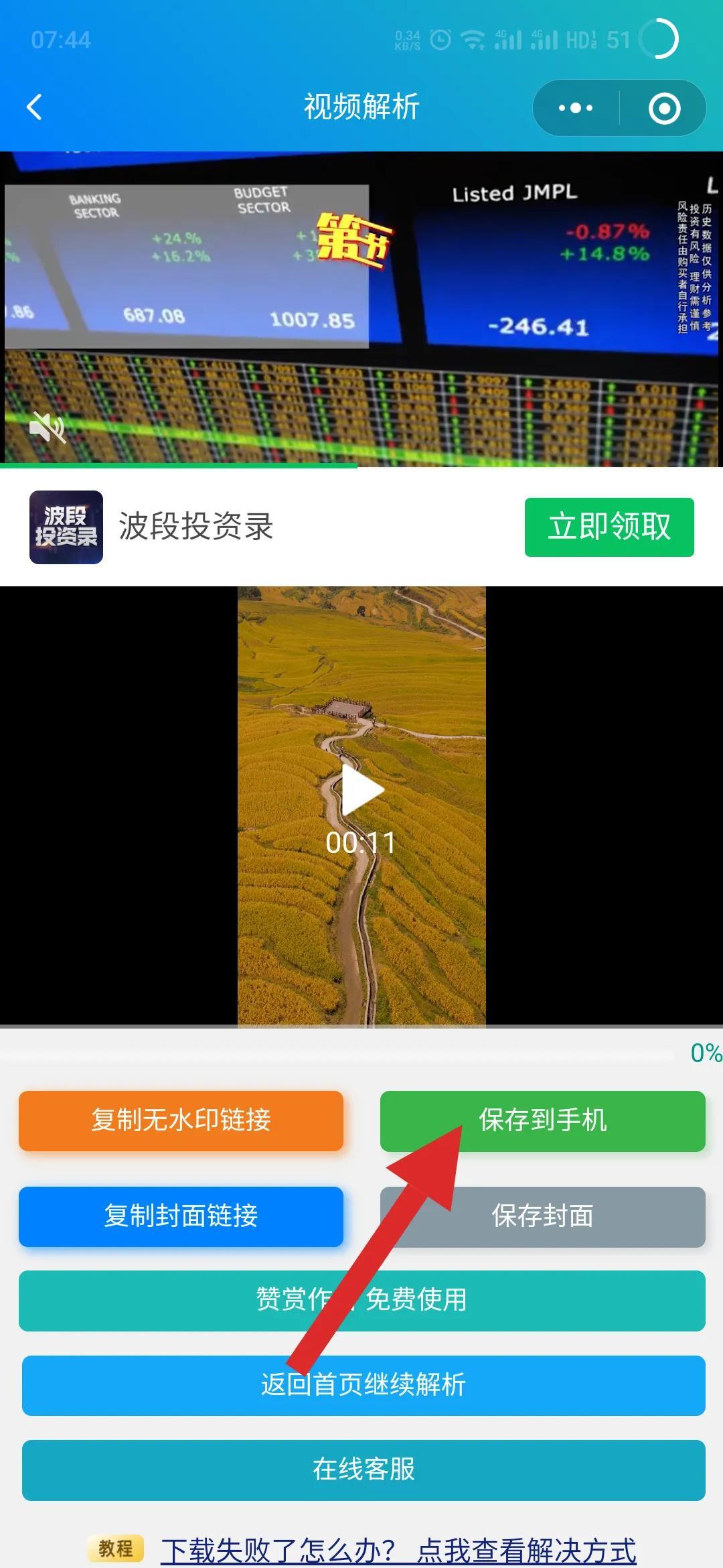 快手解析視頻在線使用（快手去水印解析方法分享推薦）