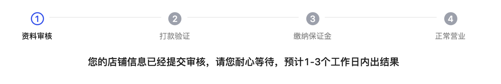 商家編碼是什么？抖店商家編碼填寫方法介紹