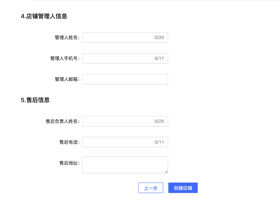 商家編碼是什么？抖店商家編碼填寫方法介紹