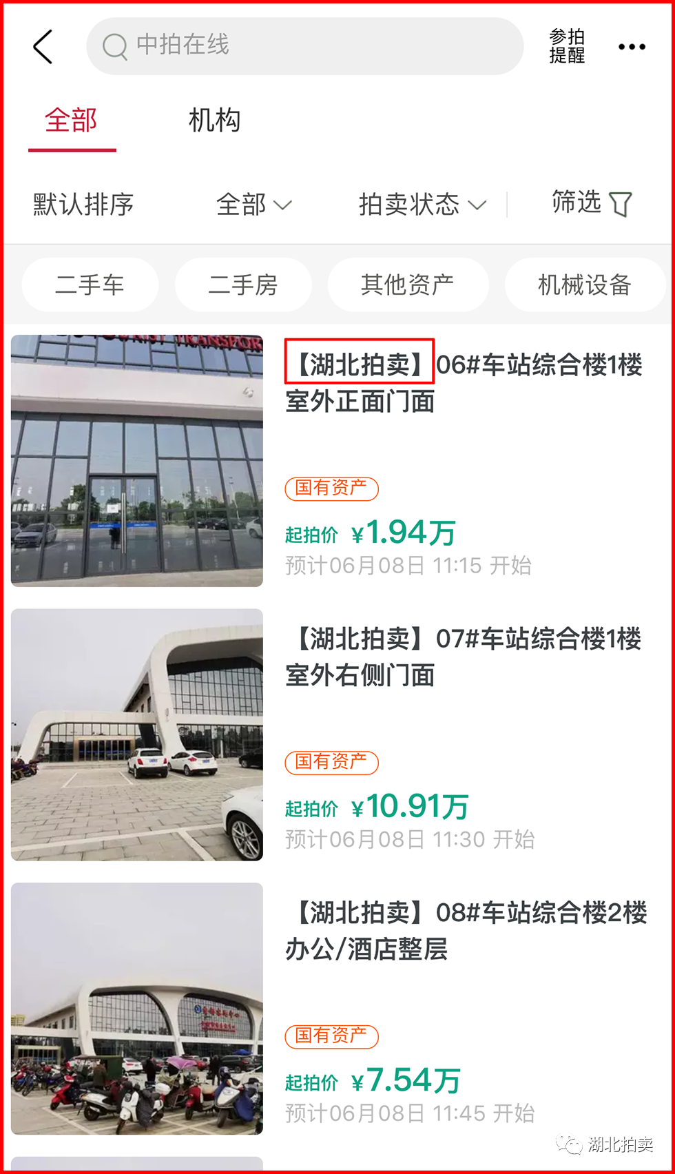 阿里司法拍賣網（阿里司法拍賣流程及規則表一覽）