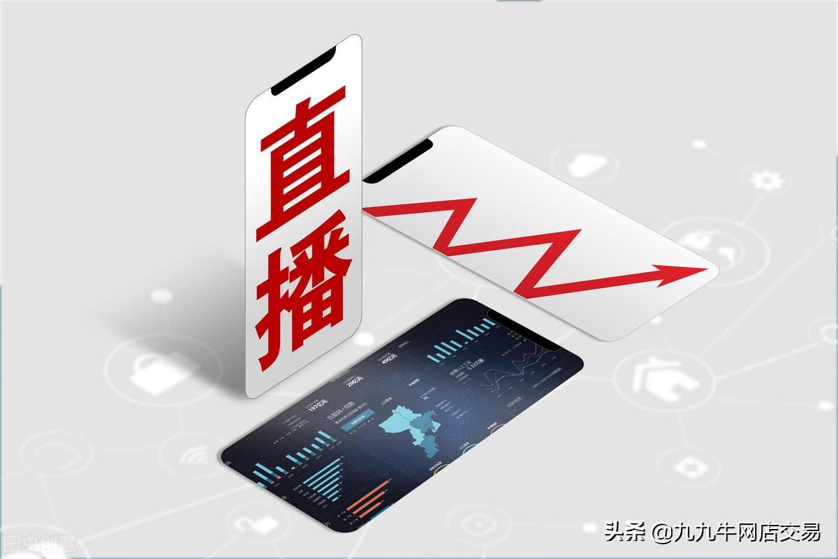 直播推流是什么意思？淘寶直播推流的方法