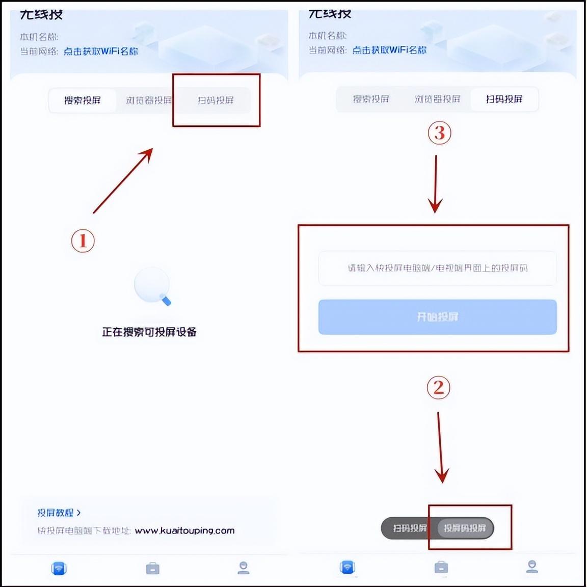 抖音能投屏到電視上嗎？抖音短視頻投屏到電視上的方法及操作步驟