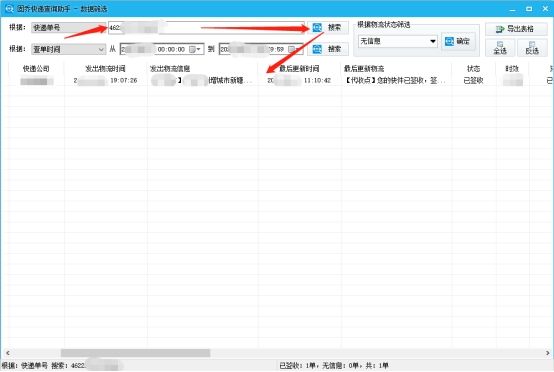 京東查詢訂單號查詢（分享京東快遞訂單號查看流程及方式）