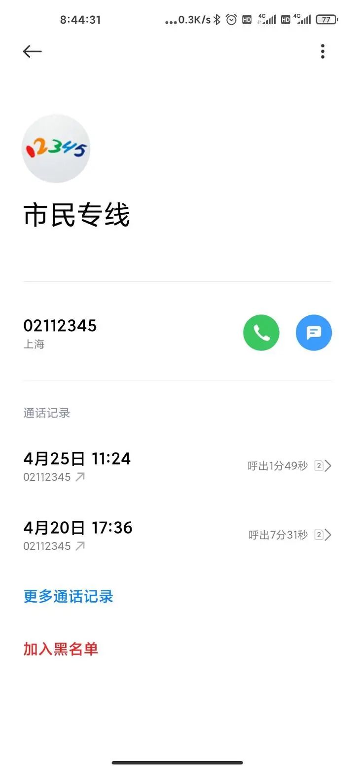 天貓國際電話客服24小時（天貓消費者熱線人工9510211）