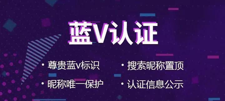 抖音藍(lán)v是什么意思？解析藍(lán)v和普通號(hào)的區(qū)別