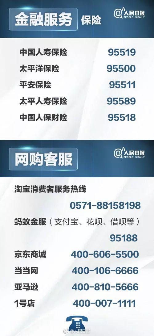拼多多客服電話是多少？拼多多轉人工客服電話技巧