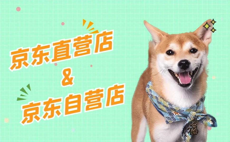 京東商家電話怎么找？京東店鋪入駐流程及條件