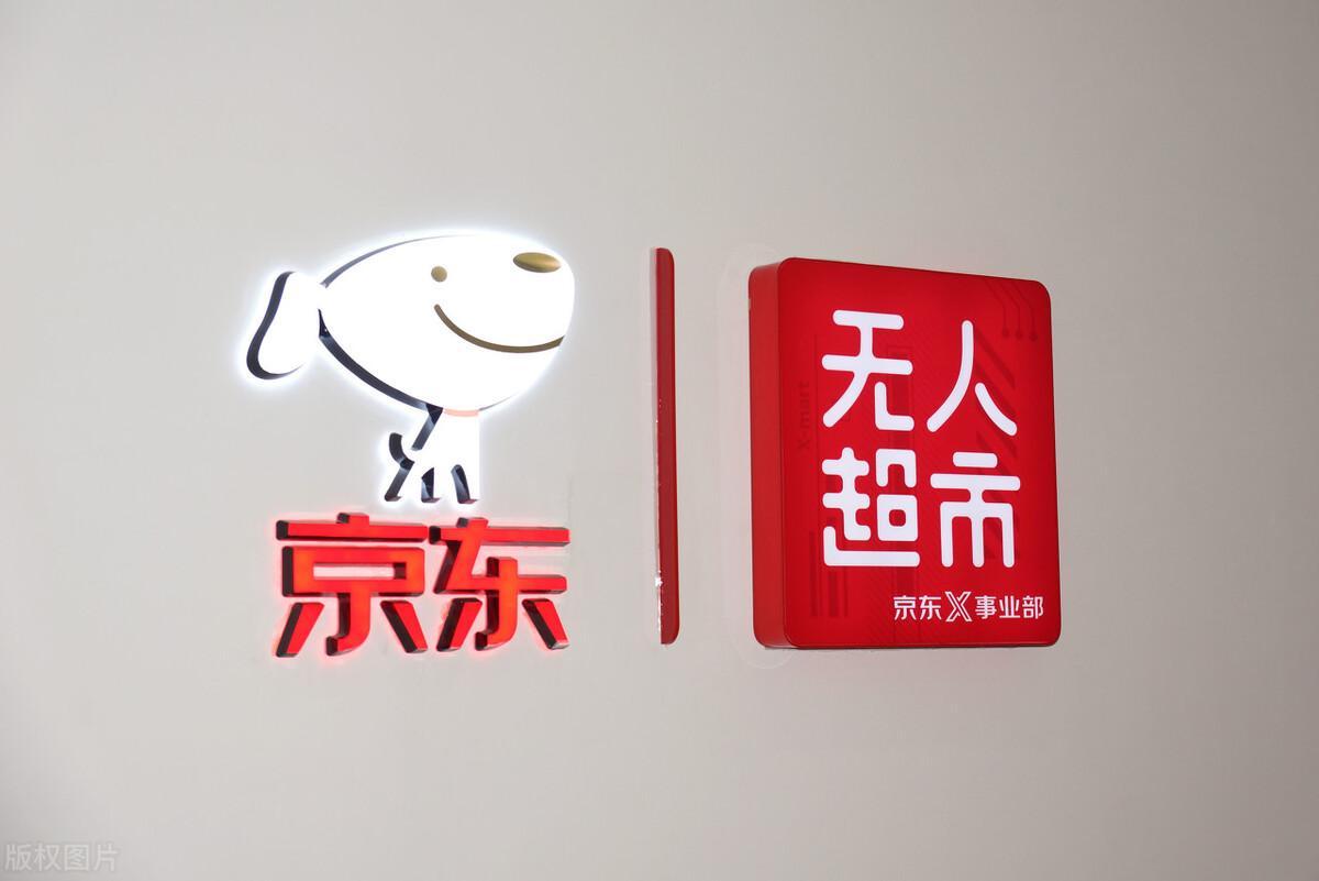 京東超市實體店加盟需要多少錢？京東超市線下實體店加盟費用介紹