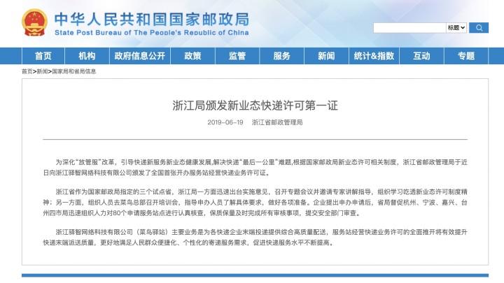 代收點和菜鳥驛站的區(qū)別？代收點取快遞流程