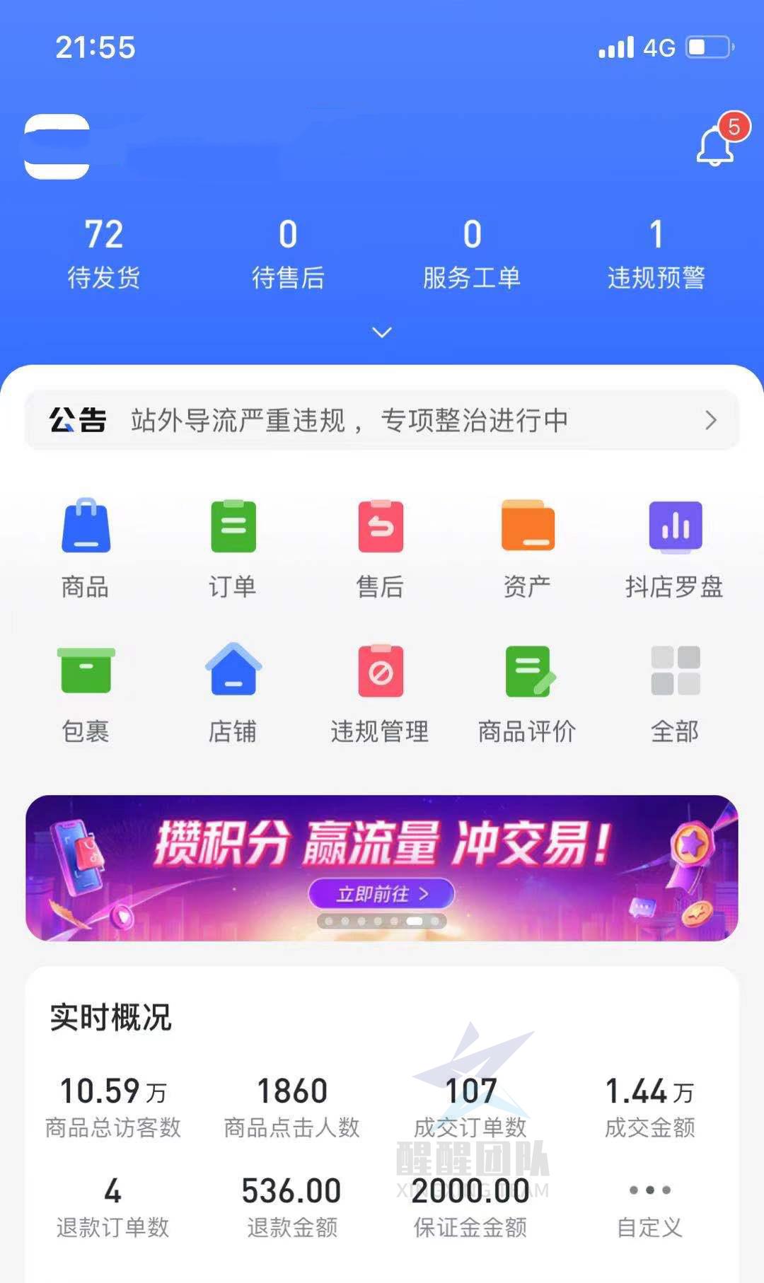 抖音如何開店？抖音小店最新入駐條件及費用