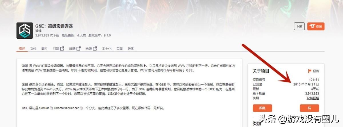 插件是什么？游戲插件運用游戲的教程分享
