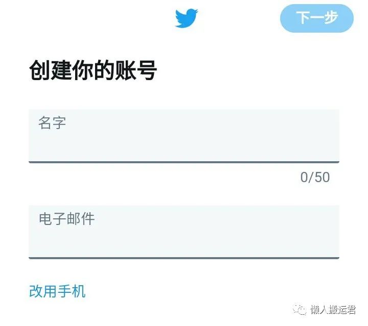 推特怎么登陸？分享注冊Twitter賬號的方法及解決手機驗證難題