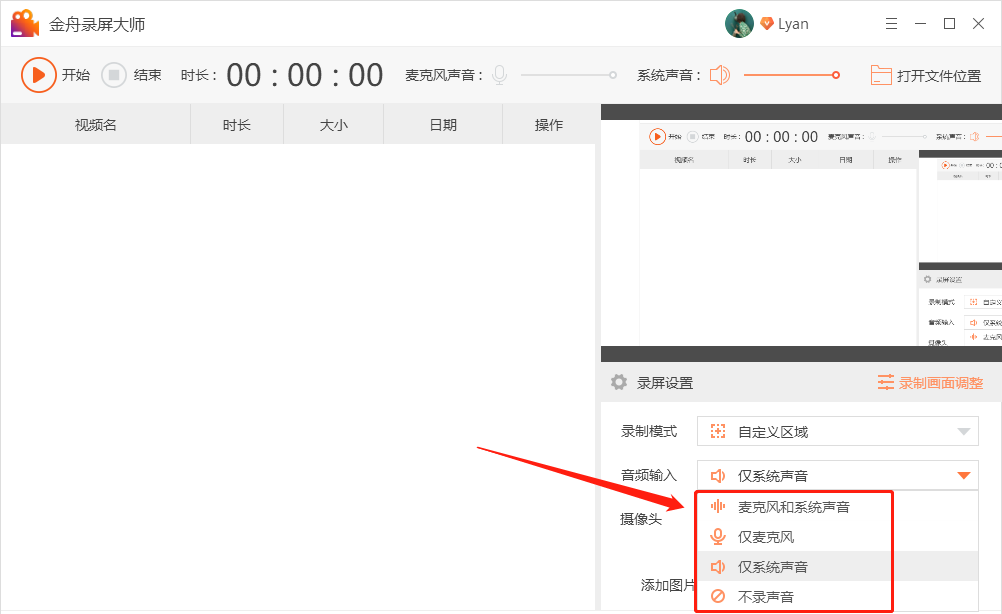 如何使用電腦錄制視頻？電腦錄制視頻的詳細(xì)教程分享