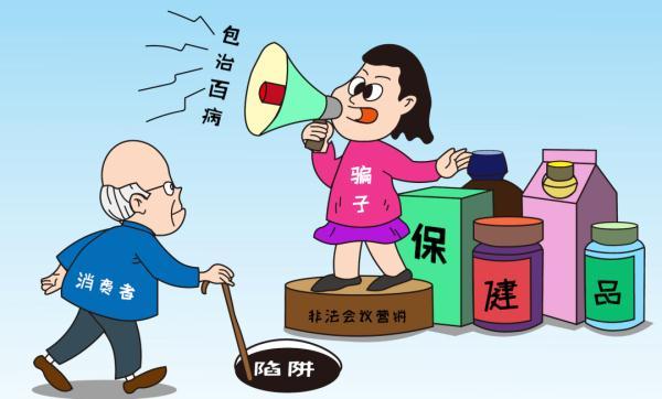 保健品有用嗎？保健品真的能保健嗎是不是交智商稅？