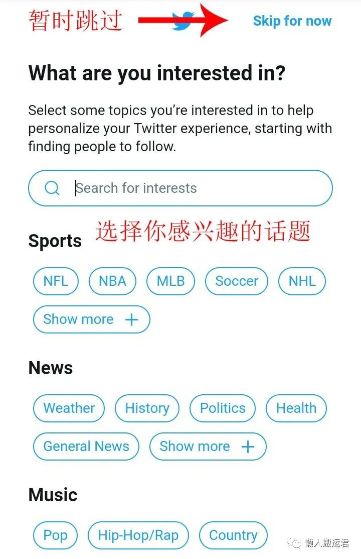 推特怎么登陸？分享注冊Twitter賬號的方法及解決手機驗證難題