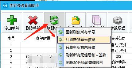 天貓快遞查詢怎么查？淘寶天貓通過快遞單號批量快速查詢物流信息的方法