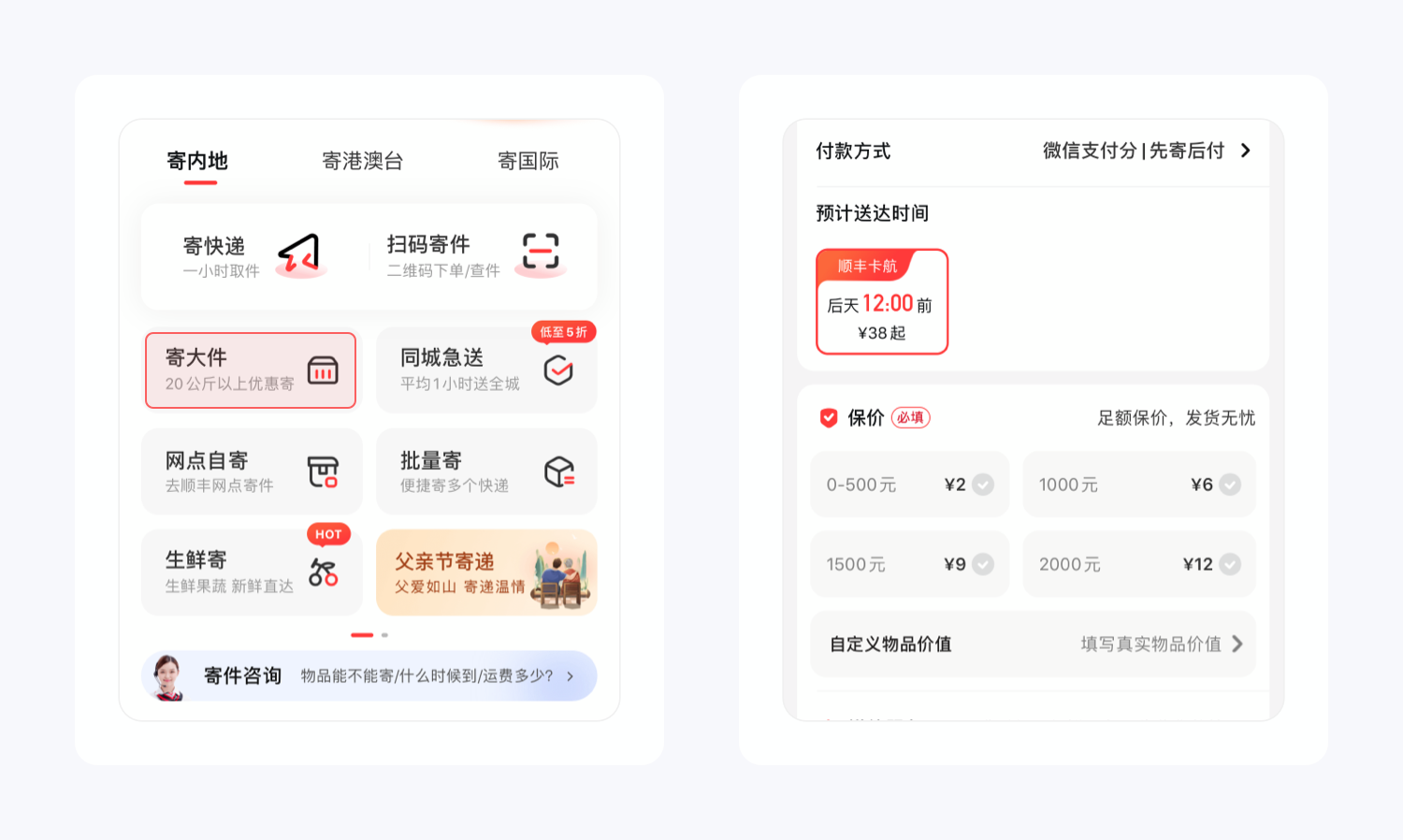 順豐快遞下單上門取件（順豐取消上門取件的方法）