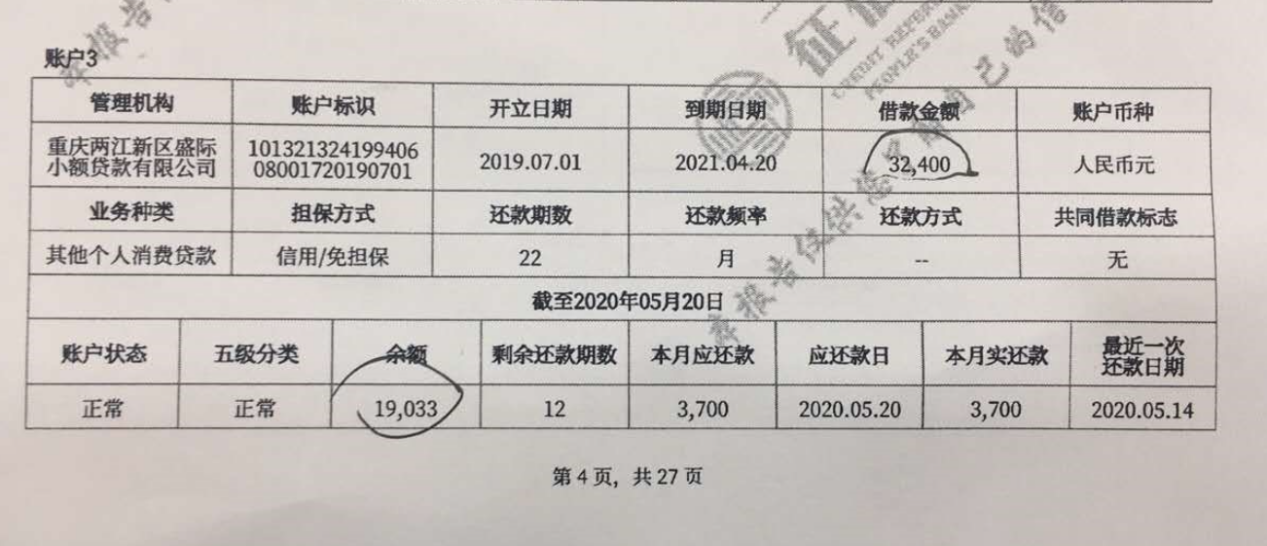 京東白條安全嗎？開通京東白條的風險提示及套路解析