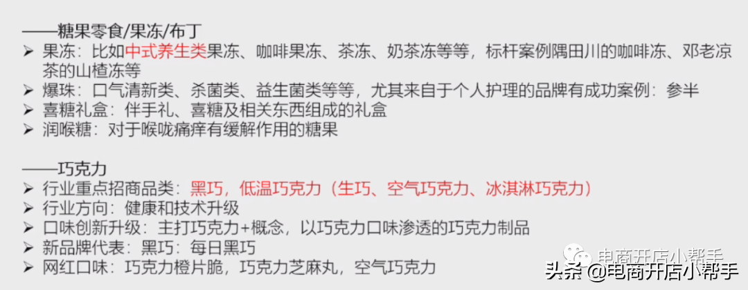 淘寶食品代理怎么做？盤點淘寶做零食代理條件及渠道