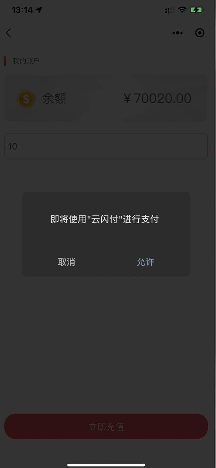 云閃付怎么開通手機閃付功能？微信小程序怎么開通云閃付支付功能？