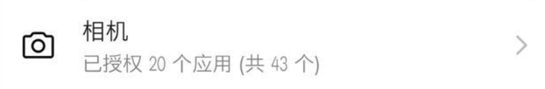 權限的意思？手機里的各類權限的含義及權限管理的前世今生