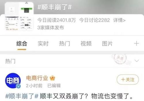 順豐優(yōu)選下架了嗎？順豐優(yōu)選關(guān)閉下架的原因及現(xiàn)階段生存狀態(tài)
