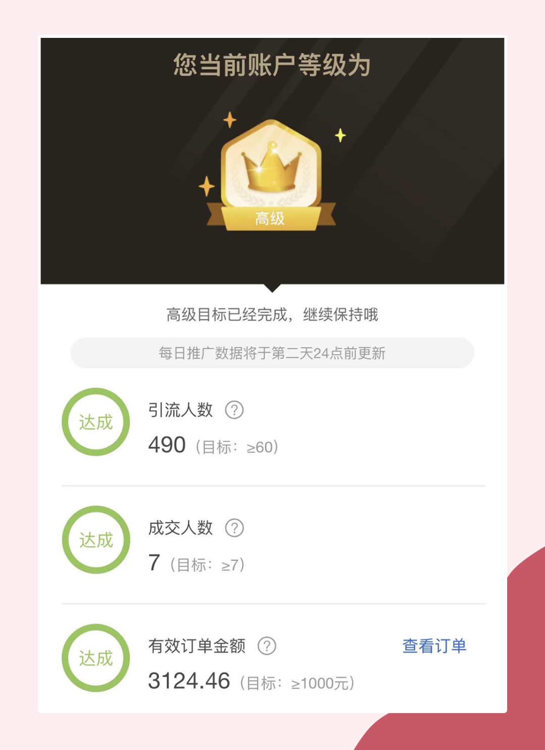 淘寶購物流程是怎樣的？淘寶0元省錢的購物流程及技巧