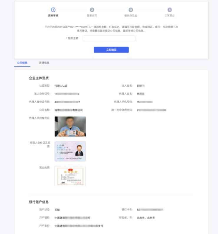 商家編碼是什么？抖店商家編碼填寫方法介紹