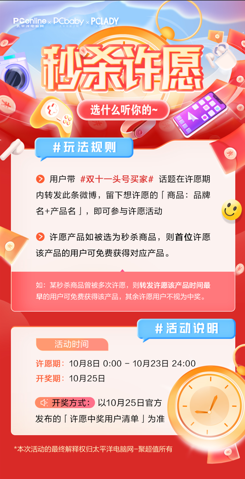 雙十一持續(xù)多久結(jié)束？各大電商平臺雙11的重要時間節(jié)點分析