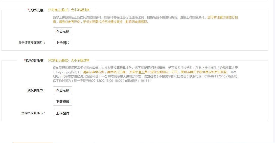 京東聯盟怎么推廣賺錢？地推屠光平臺排行榜前十推薦