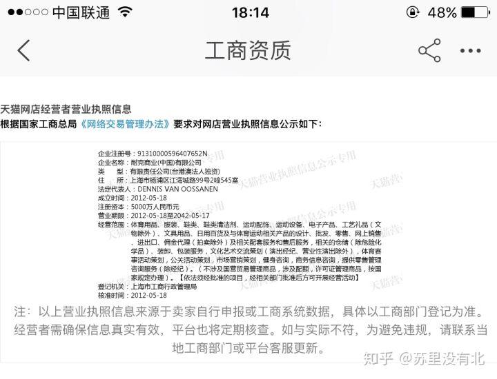 旗艦店有假貨嗎？天貓旗艦店正品鑒別法